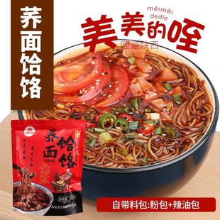 陕西特产礼盒装凉皮速食裤带面方便面荞面饸饹西安三秦套餐大礼包