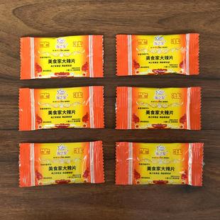 海之军奖状辣条美食家大辣片8090后童年儿时怀旧小卖铺零食小吃