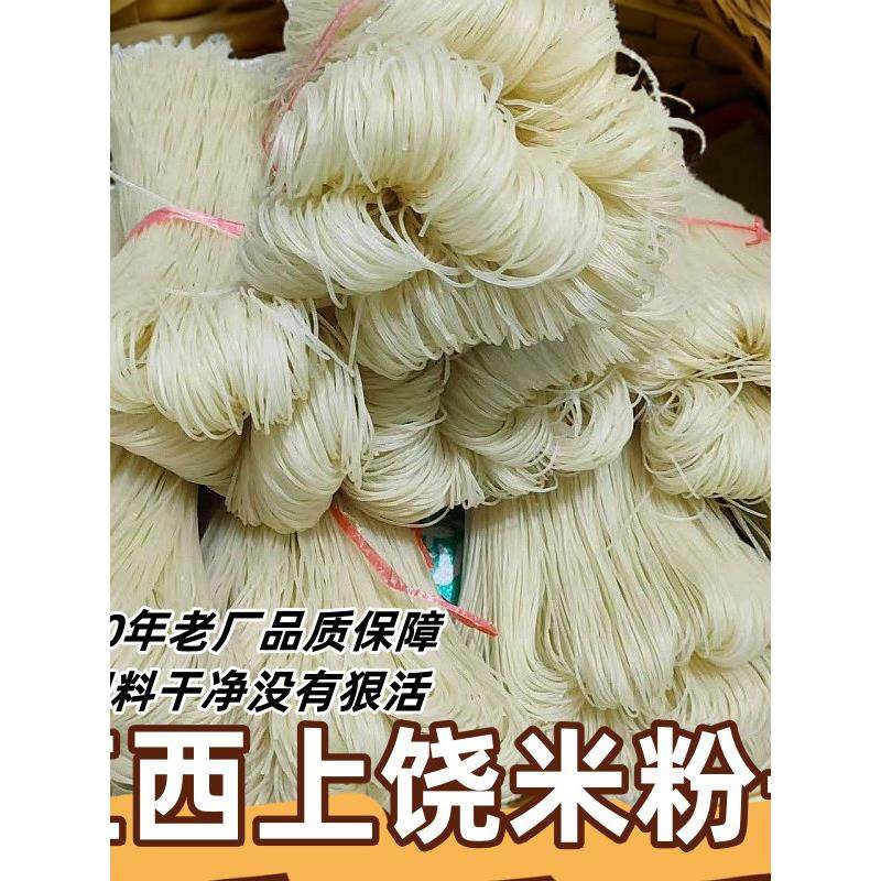 邱烨江西米粉上饶米粉纯粮食广丰粉干南昌拌粉玉山炒粉干米线散装,粮油调味/速食/干货/烘焙,螺蛳粉,淘宝优惠券,粉丝福利购,淘宝优惠卷