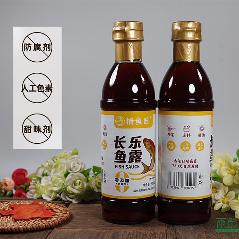 福州特产长乐捕鱼匠鱼露虾油调味佐餐沾点用鱼酱油500ml×1瓶/2瓶