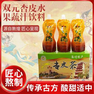 敦煌杏皮水双元杏皮茶原味甘肃特产旅游纪念品李广杏干水顺丰包邮
