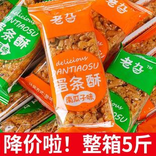 老式硬脆沙琪玛手工传统糕点早餐休闲小吃整箱年货零食食品萨琪玛