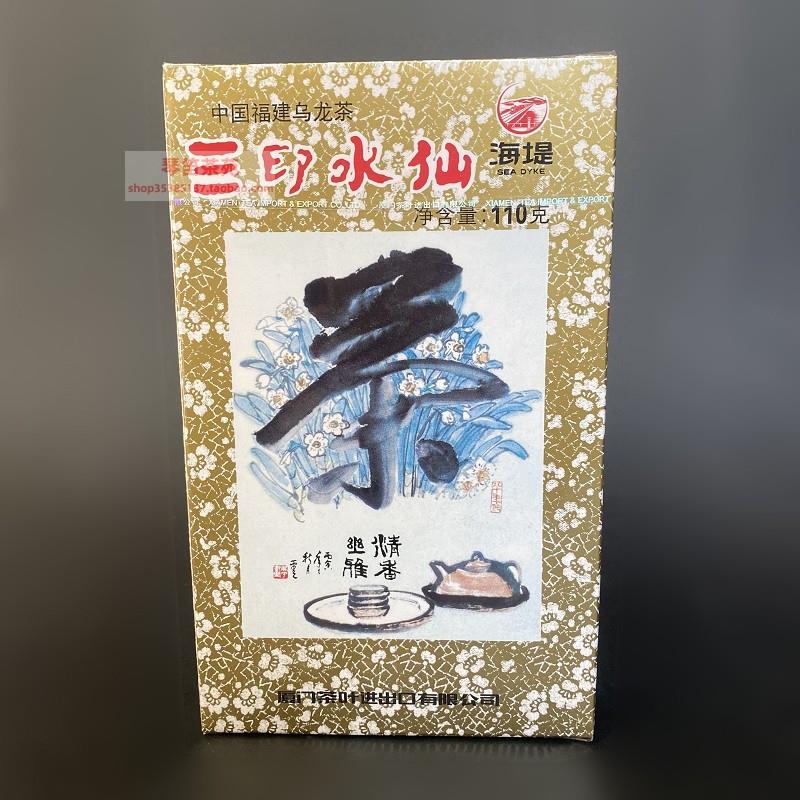 海堤XT806三印水仙茶 110克 大岩水仙 福建传统乌龙茶 包邮