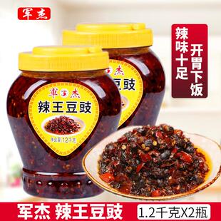 军杰辣王豆豉1.2kg瓶 拌面下饭夹馒头开胃香辣椒酱湖南邵阳特产