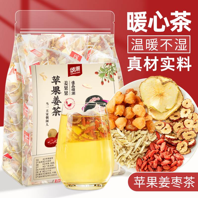 苹果姜枣茶官方旗舰店正品姜枣茶祛茶包湿去桂圆寒枸杞暖泡水胃