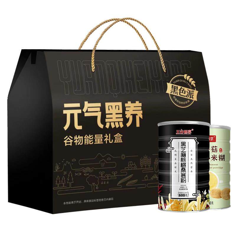 无糖猴头草山药小米糊黑芝麻核桃桑葚粉早餐春节礼盒1100g,咖啡/麦片/冲饮,天然粉粉食品,淘宝优惠券,粉丝福利购,淘宝优惠卷