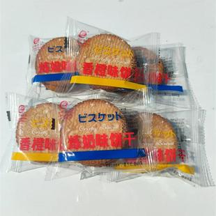 金峰炼奶味饼干香橙味独立包装早餐点心老式怀旧曲奇饼干休闲零食