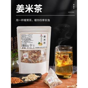 杏林草堂陈皮姜米茶炒姜米茶陈皮红枣养生茶茶包糙米姜枣焦米茶