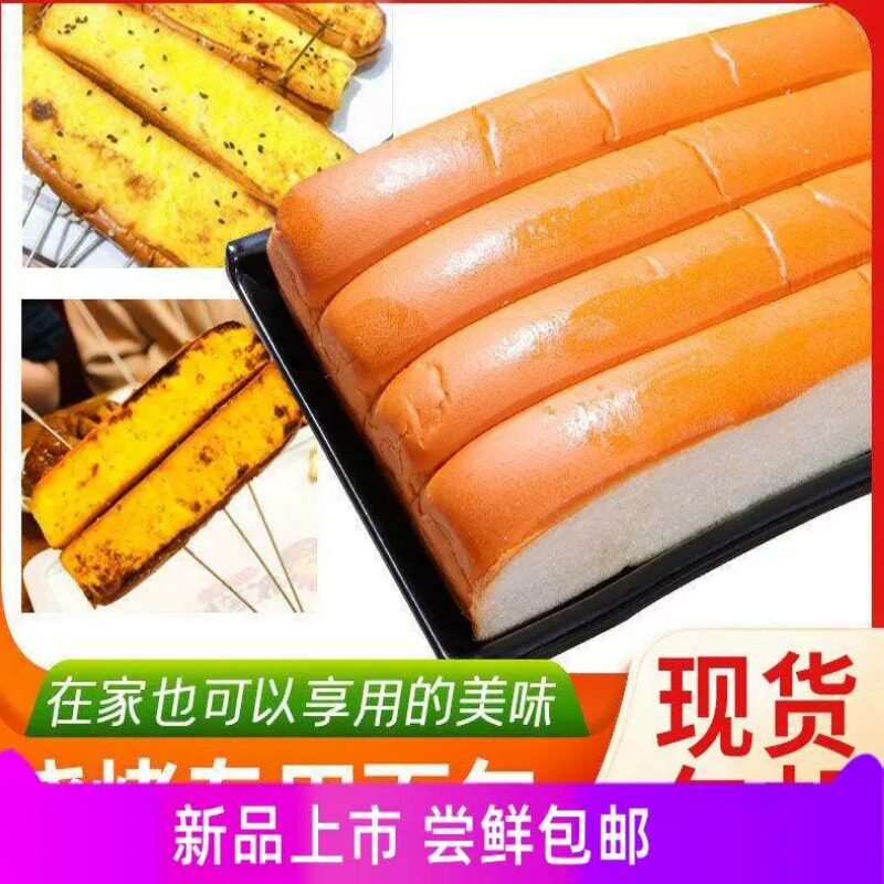 烧烤面包专用烧烤食材面包三明治网红烤面包商用吐司10袋40片包邮