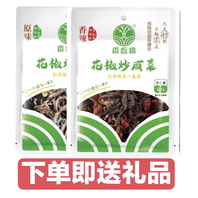 山东泰安特产香疙瘩炒咸菜熟制疙瘩丝芥菜丝网红下饭菜袋装128克