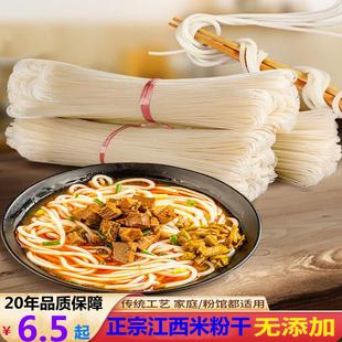 上饶干米粉江西米粉干1-5斤装正宗玉山特产广丰炒粉南昌拌粉袋装