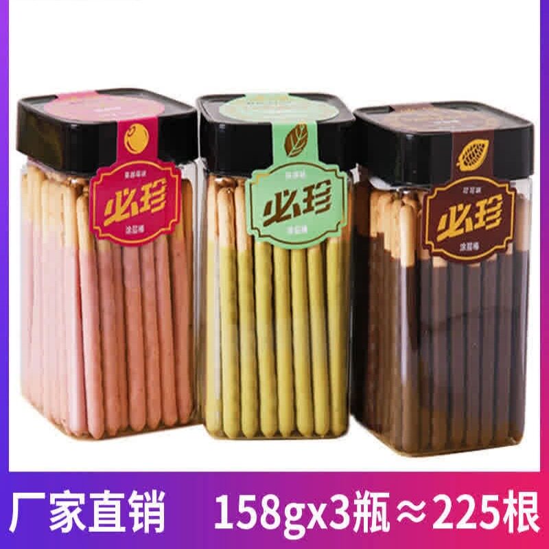 亨裕必珍罐装巧克力味棒长条手指涂层零食装饰非儿童饼干整箱