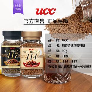 177黑咖啡711黑咖啡711纯黑咖啡豆ucc117速溶黑咖啡特惠
