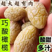 大个巧酸橄榄福建特产橄榄酸甜零食福州果脯甜橄榄果鲜嫩肉厚多汁