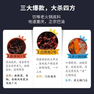 过把瘾2号重庆火锅底料正宗商用专用重庆聚慧餐调梅香园牛油麻辣