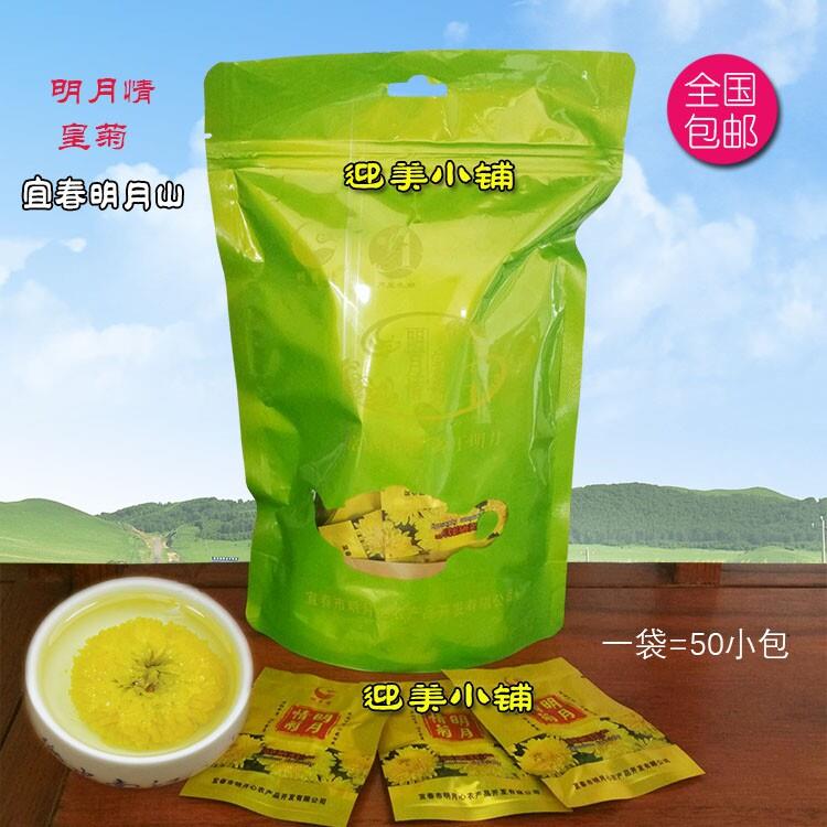 明月情皇菊一袋50小包真空包装江西宜春温汤明月情含硒菊花草茶叶