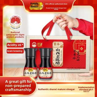 山西老陈醋180ml*8瓶/盒紫林礼品醋紫林醋礼盒醋山西特产