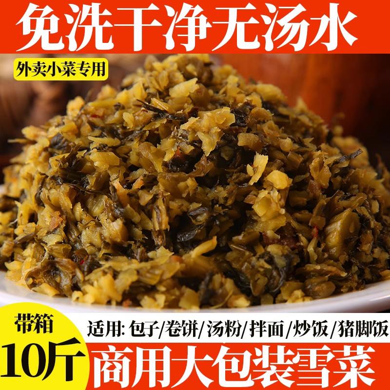雪菜腌制雪里红蕻整箱泡菜开胃菜包子馅饺子馅小咸菜腌菜酸菜商用