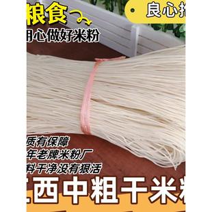 江西上饶特产米粉干铅山烫粉玉山炒粉粉干南日拌粉米粉条夜宵佳品