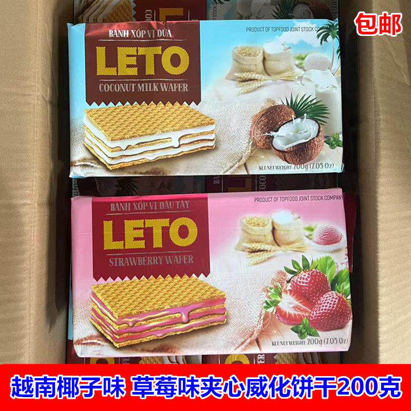 越南原装进口椰子味 草莓味夹心威化饼干200克 特产零食包邮