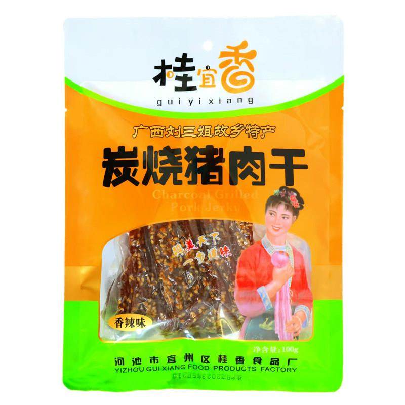 桂宜香炭烧猪肉干100克香辣味/原味广西宜州刘三姐故乡特产猪肉脯