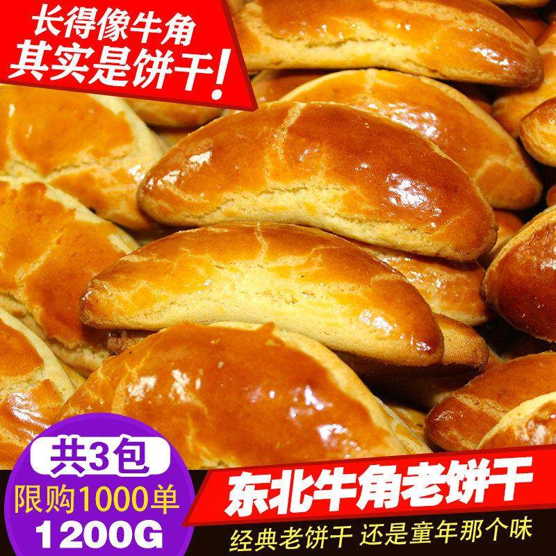 东北传统糕点牛角饼干香蕉味老式手工大饼干香软早餐零食小吃营养