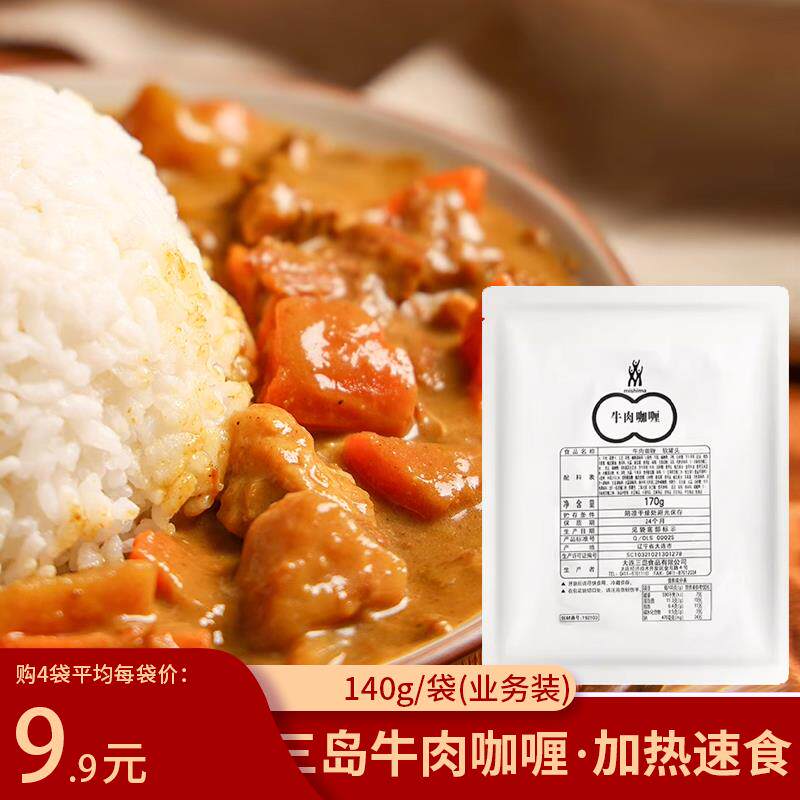 三岛即食牛肉咖喱速食咖喱酱加热即食拌饭鸡肉咖喱料理包方便食品