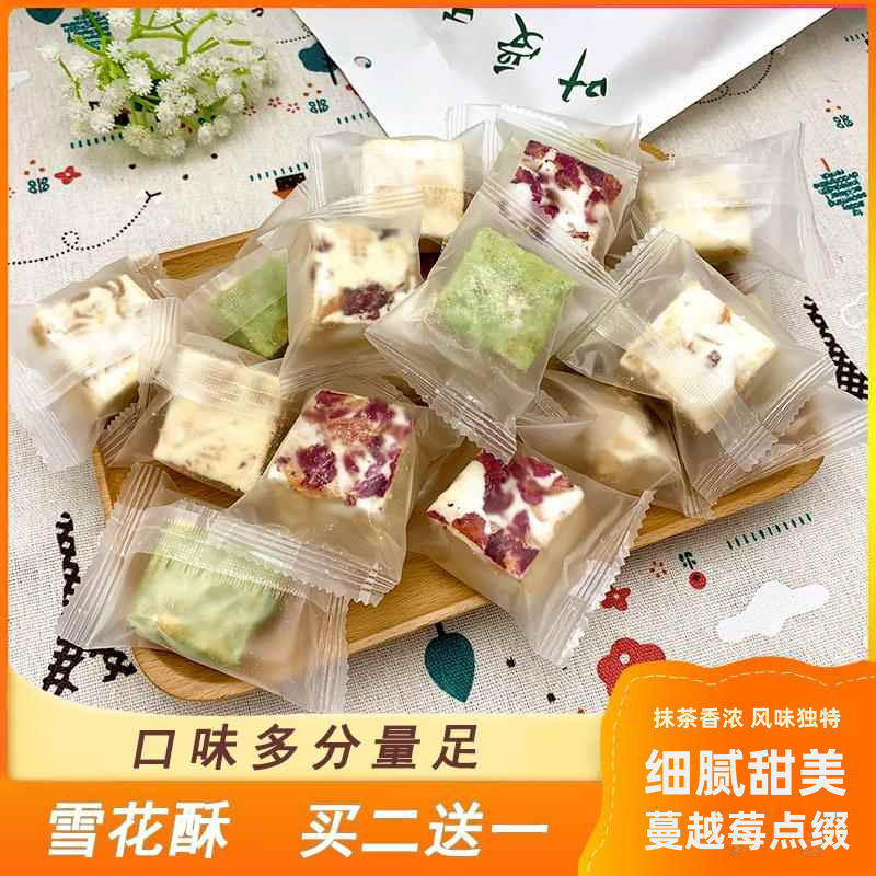 叶受和雪花酥蔓越莓抹茶奶芙网红手工牛轧糖饼干整箱零食杭州特产