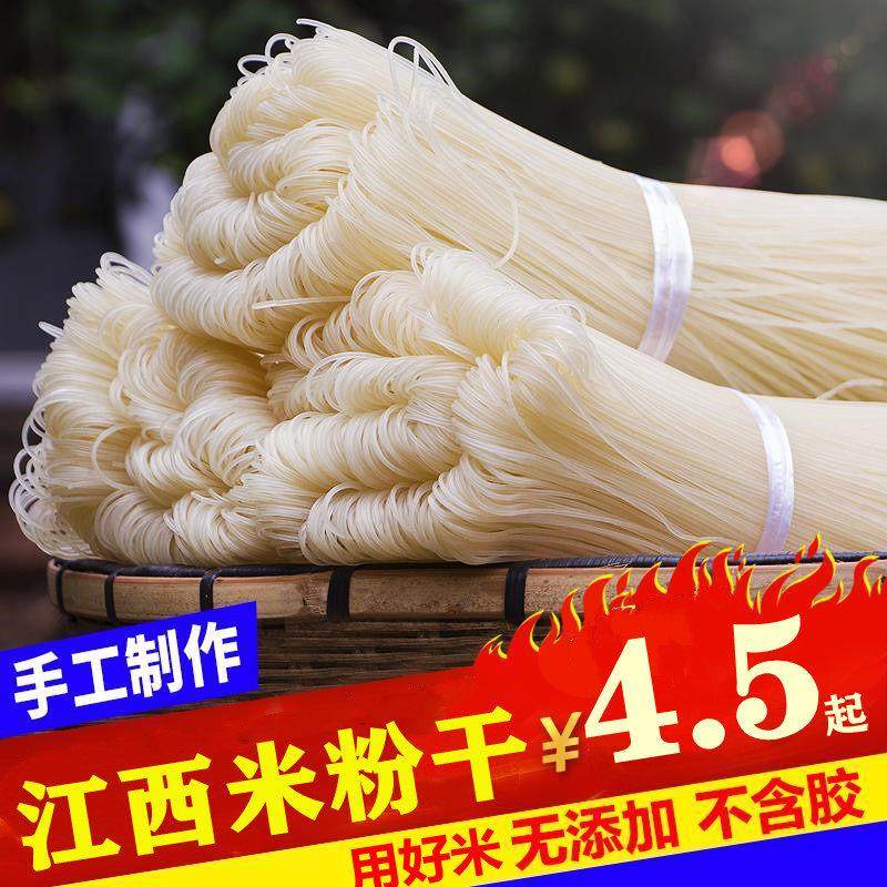 江西米粉干纯手工大米中粗细粉丝上饶特产广丰炒粉抚州干米粉袋装,粮油调味/速食/干货/烘焙,螺蛳粉,淘宝优惠券,粉丝福利购,淘宝优惠卷