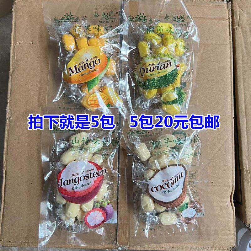 泰国风味休闲零食水果奶糖椰子味 榴莲味 山竹味120克 包邮