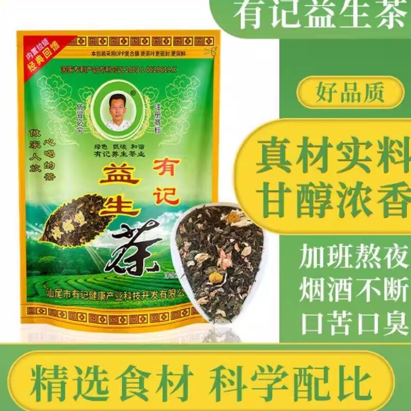 有记水益生茶正品养生茶泡花茶合组男女保护熬夜肝茶叶老牌浓缩型