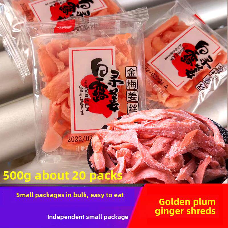 九道湾金梅姜丝散装小包装红姜姜休闲办公零食蜜饯湖南特产
