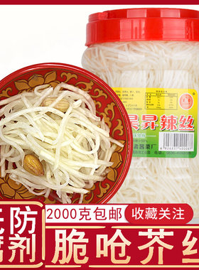 山东诸城特产辣丝子芥菜丝咸菜 呛鼻桶装4100g昊昇辣丝芥菜丝