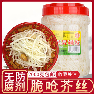 山东诸城特产辣丝子芥菜丝咸菜 4100g昊昇辣丝芥菜丝 呛鼻桶装