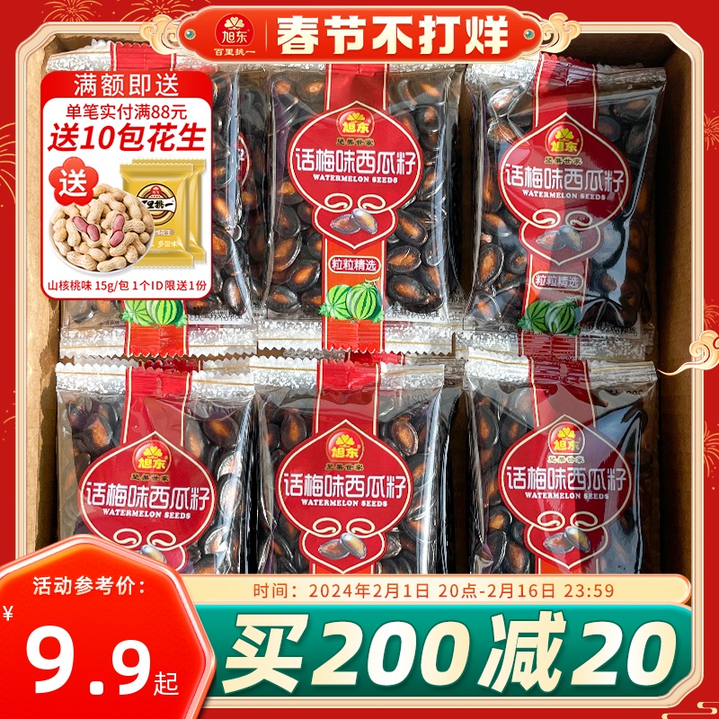 旭东百里挑一话梅味西瓜子奶油味藤椒味坚果炒货食品小包瓜子零食