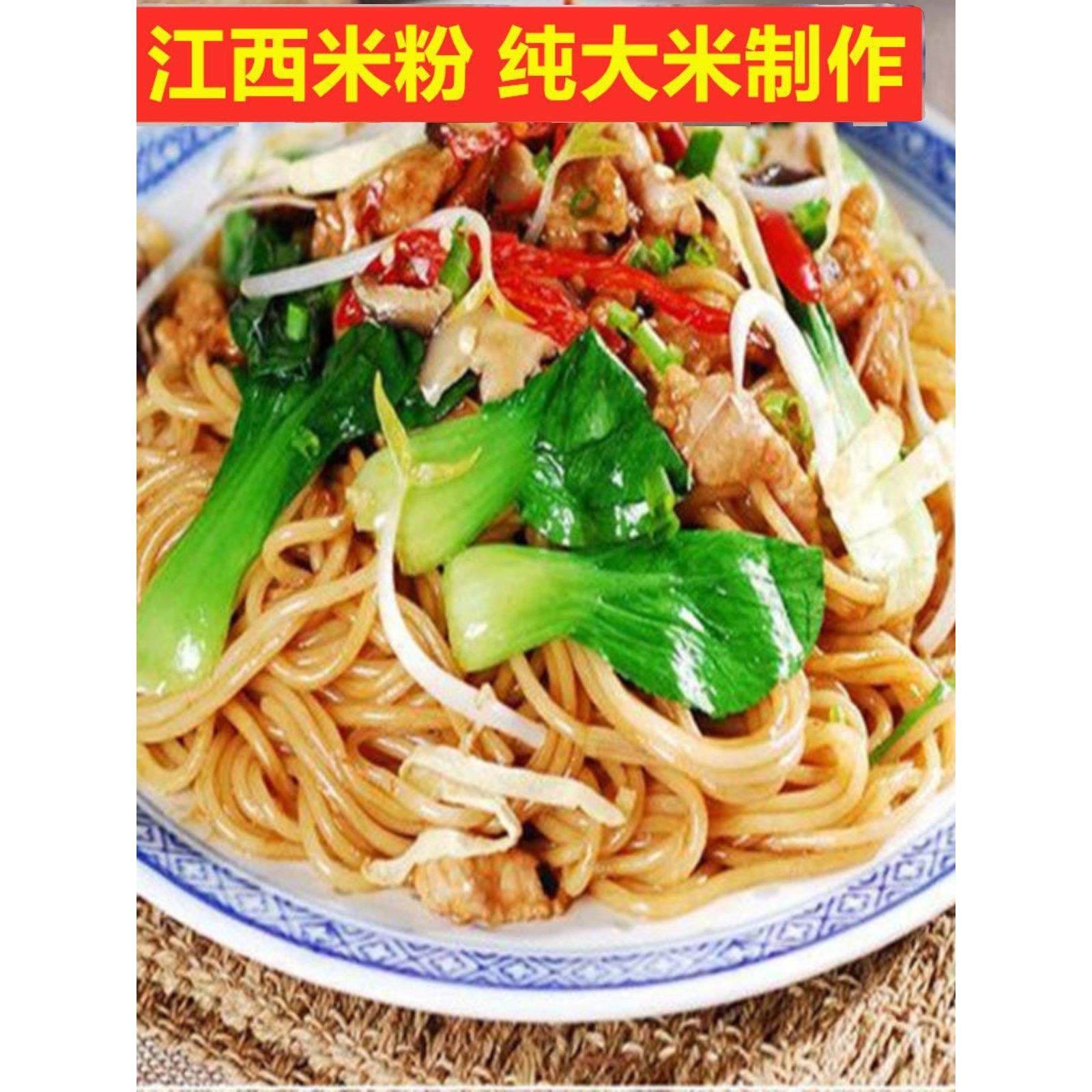 5斤江西米粉上饶炒粉铅山烫粉南昌拌中粗米粉早餐夜宵散装干米粉,粮油调味/速食/干货/烘焙,螺蛳粉,淘宝优惠券,粉丝福利购,淘宝优惠卷