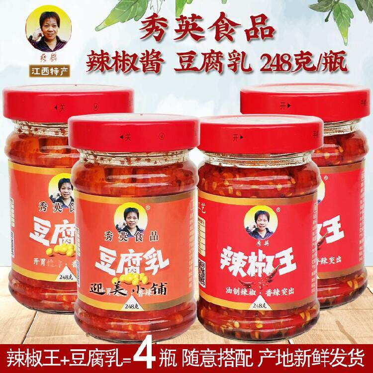 江西高安秀英辣椒酱豆腐乳下饭菜超辣拌饭拌面酱农家自制248gx4瓶