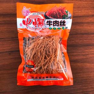 馋大嘴火爆牛肉丝辣条8090后童年儿时怀旧零食校园小卖铺休闲小吃