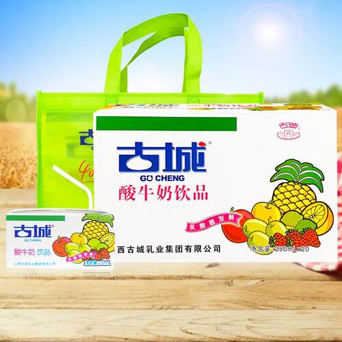 山西古城酸奶酸牛奶饮品整箱20盒乳酸菌益生朔州官方旗舰正品营养