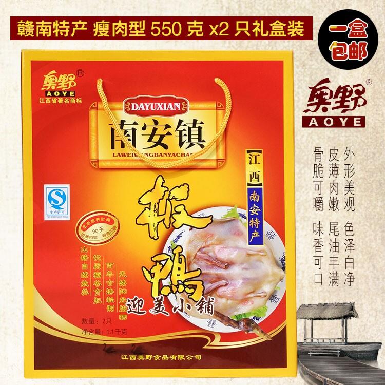 江西特产奥野南安镇板鸭瘦肉型风干腊鸭赣南农家自制2只礼盒包邮
