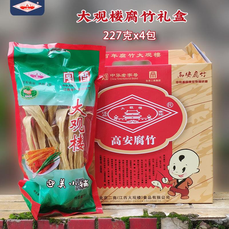江西宜春特产正宗高安大观楼腐竹黄豆大豆干腐竹皮227gx4包礼盒装