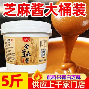 芝麻酱商用10斤大桶花生酱二八酱火锅蘸料麻辣烫热干面凉皮麻汁酱