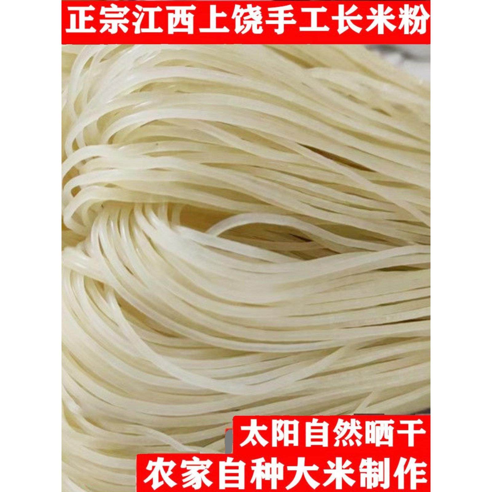 江西米粉上饶干米粉南昌拌粉散装中粗米粉早餐炒粉汤粉店专用粉干,粮油调味/速食/干货/烘焙,螺蛳粉,淘宝优惠券,粉丝福利购,淘宝优惠卷