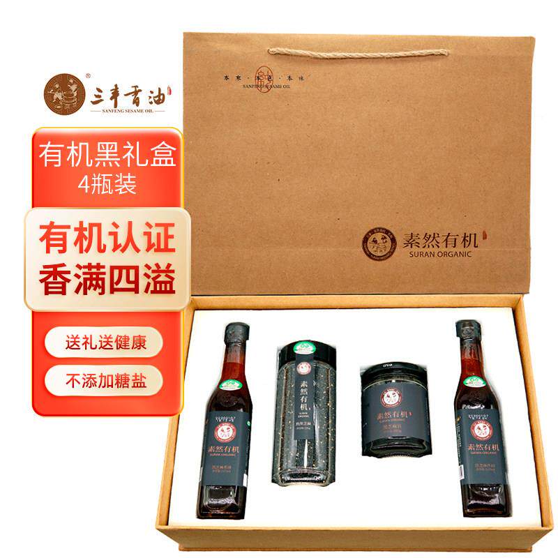 顺丰包邮东营特产三丰香油有机礼盒熟黑芝麻芝麻酱芝麻油
