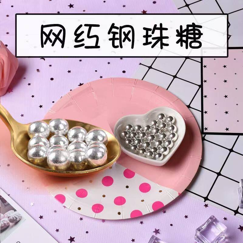 钢珠糖大小银珠糖弹珠糖薄荷可乐味网红抖音恶搞整蛊零食儿童礼物
