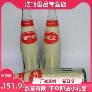 维他奶原味豆奶饮料236ml*24玻璃瓶装