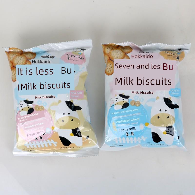 可劳牛奶饼干100g北海道风味海盐原味圆饼干硬饼干休闲零食