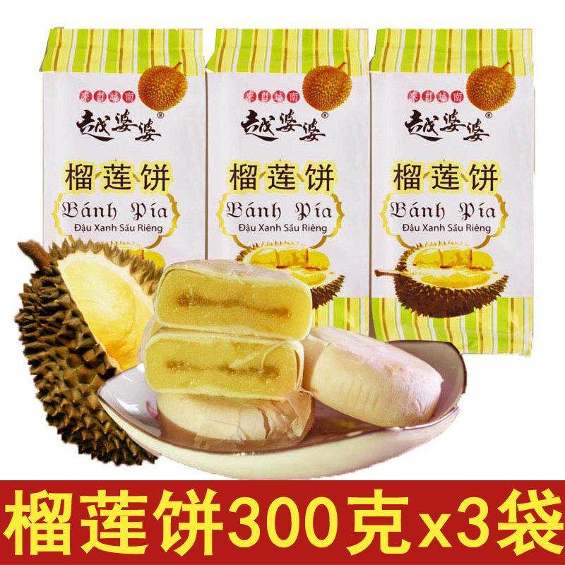 越婆婆榴莲饼300克*3袋 越南特产进口美食榴莲肉榴莲酥零食品包邮