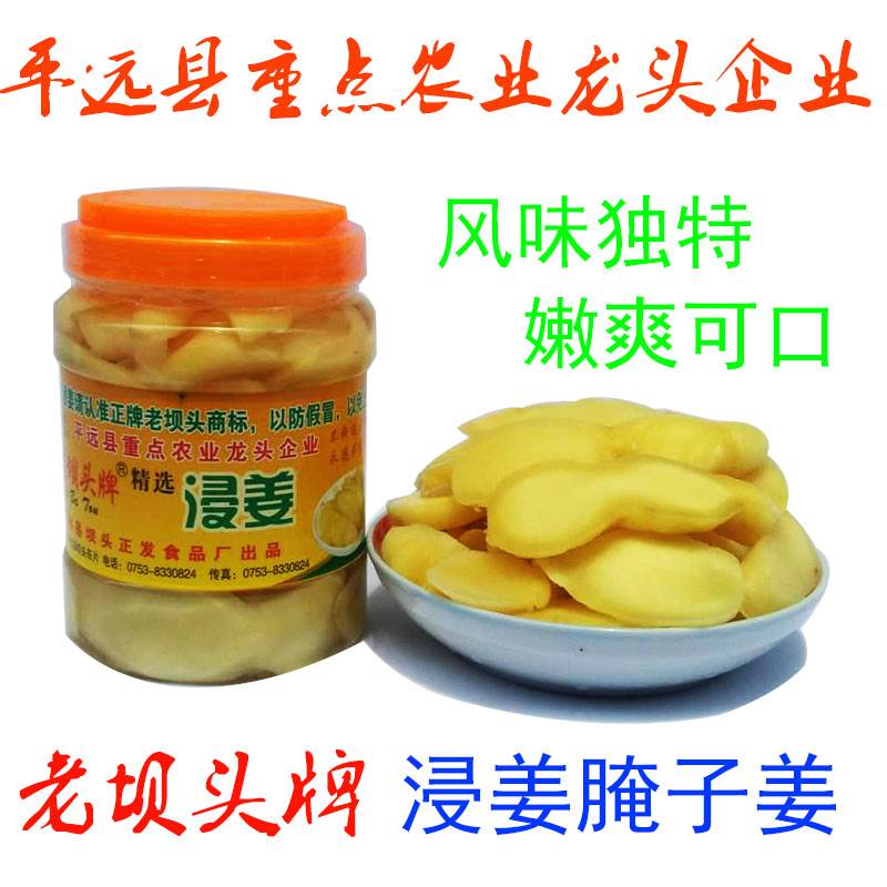 无糖醋泡嫩姜仔新鲜芽腌