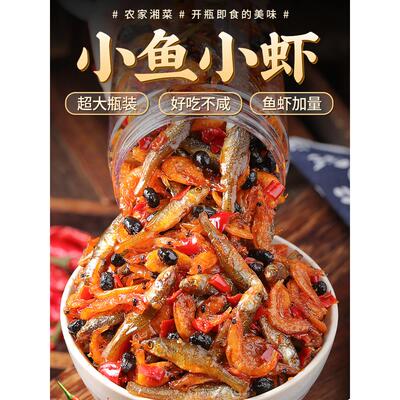 农家故事湖南特产开胃下饭菜香辣小鱼小虾香辣味即食鱼零食拌饭酱